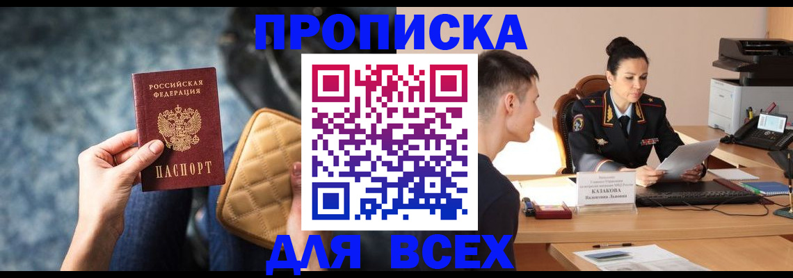 временная регистрация собственник в Воронеже