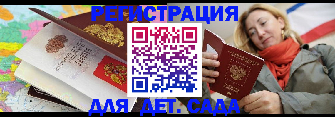 прописка иностранных граждан в Воронеже